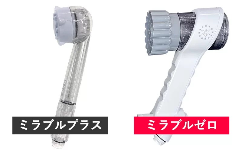 次世代型シャワーヘッド】ミラブルゼロ発売決定!先行予約も受け付け中 | ミラブルプラス研究所