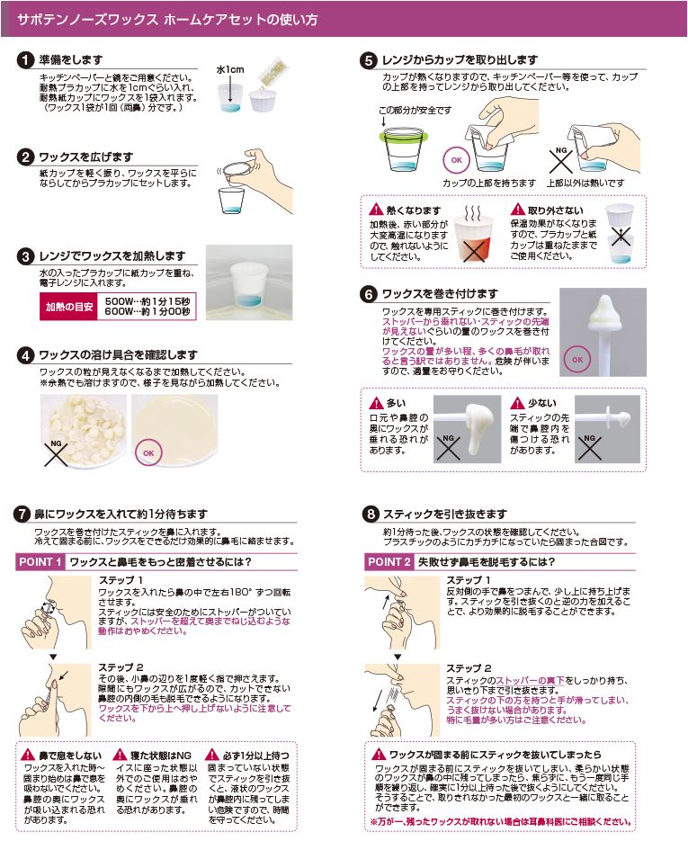 saboten_home_056