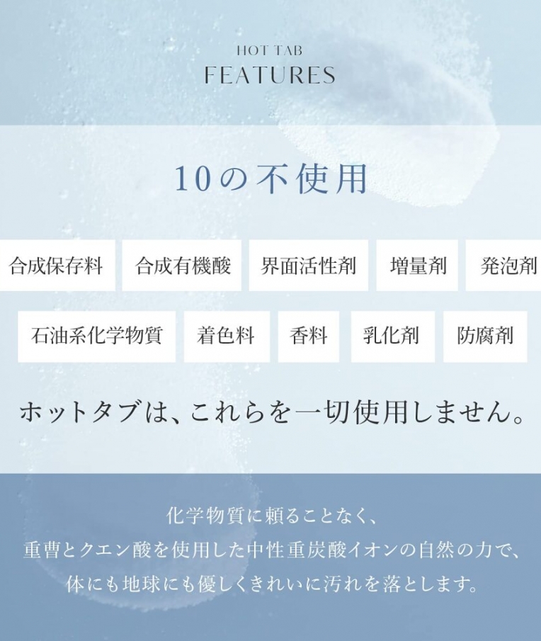 薬用重炭酸入浴剤　HOTTAB ホットタブ WELLNESS ウェルネス［9錠・45錠・90錠］【医薬部外品】