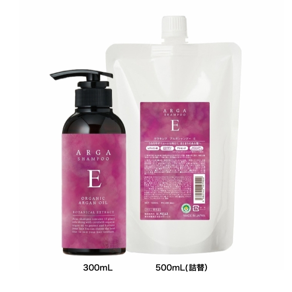 ケラセレブ アルガシャンプー E (300ml/500ml/1000ml) | アロマオンライン