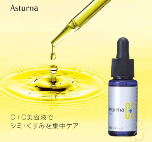 アスターナ  WビタミンC 美容液 30mL