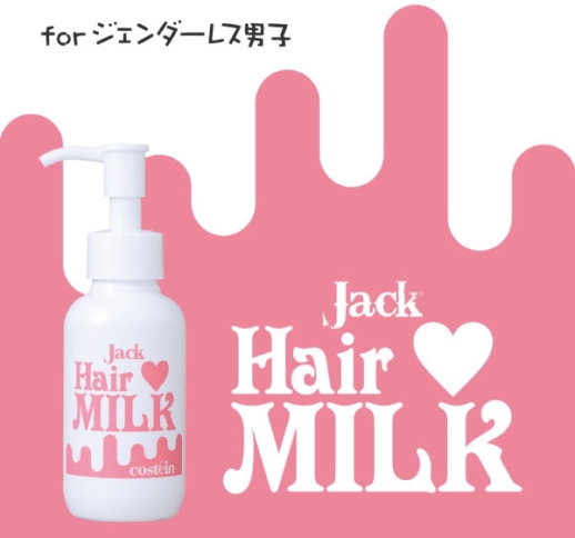 コスティン ジャック ヘアミルク 100g