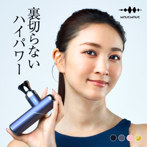 wavewave Fascial Release Gun Little  軽量 筋膜リリース ガン［ブラック／パープル／ピンク／シャンパンゴールド］