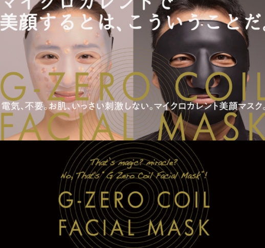 G-ZERO COIL フェイシャルマスク［ブラック］
