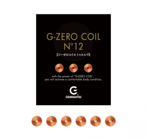 G-ZERO COIL N°12　ジーゼロコイルトゥエルヴ