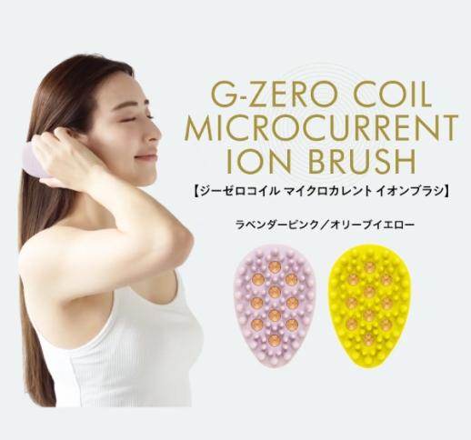 G-ZERO COIL マイクロカレント イオンブラシ［ラベンダーピンク／オリーブイエロー］