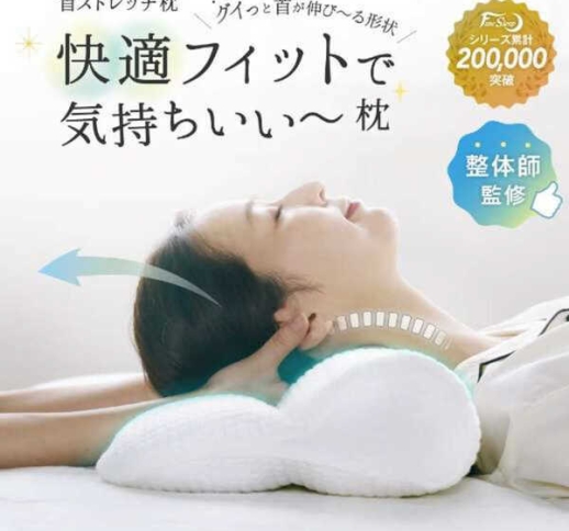 首ストレッチ枕 FineSleep (ファインスリープ) 快眠グッズ