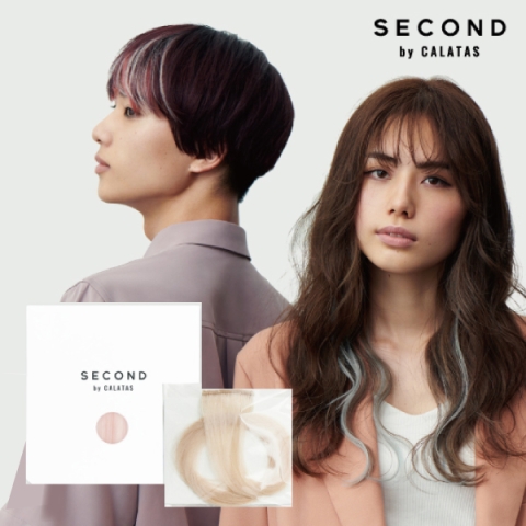 SECOND by CALATAS ワンタッチヘアエクステ｜インナーカラー・ポイントカラー
