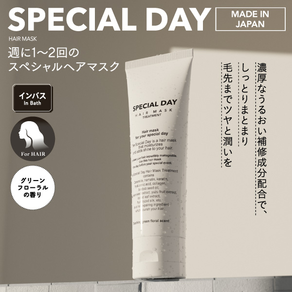 スペシャルデー ヘアマスク インバストリートメント 80g