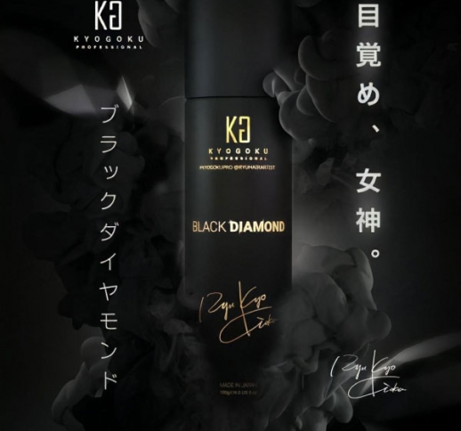 KYOGOKU ブラックダイヤモンド 180ｇ(髪質改善スプレー) ヘアオイルスプレー