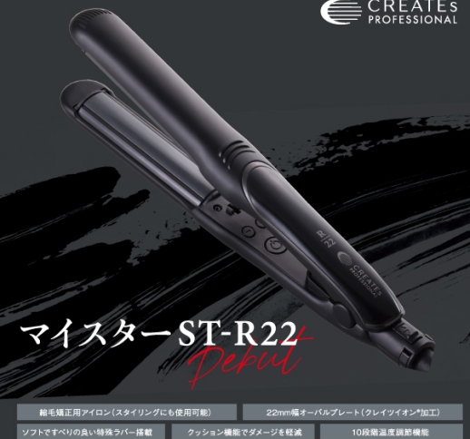 クレイツ マイスター ST-R22