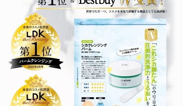 ５万個売れてます！CICAをたっぷり配合したクレンジングバーム