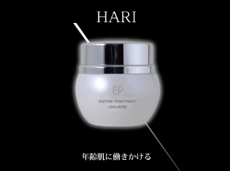 違いがわかる！SNSで話題のHARI美容シリーズ。