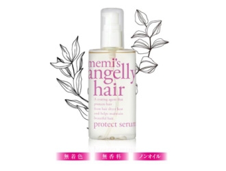 髪の修復×スタイリングの熱ダメージから髪を守りながら、スタイリングも叶える。memiさんプロデュースの「アンジェリーヘアプロテクトセラム」が新発売