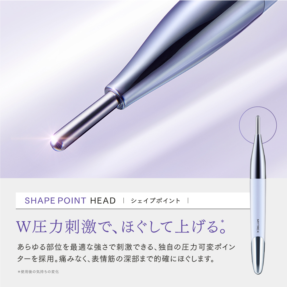 W圧力刺激