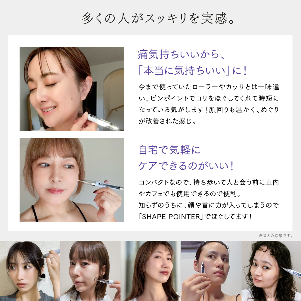 スッキリ感を実感