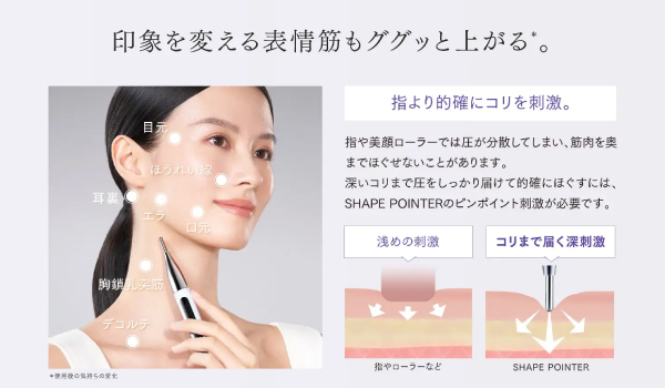 MYTREX シェイプポインター